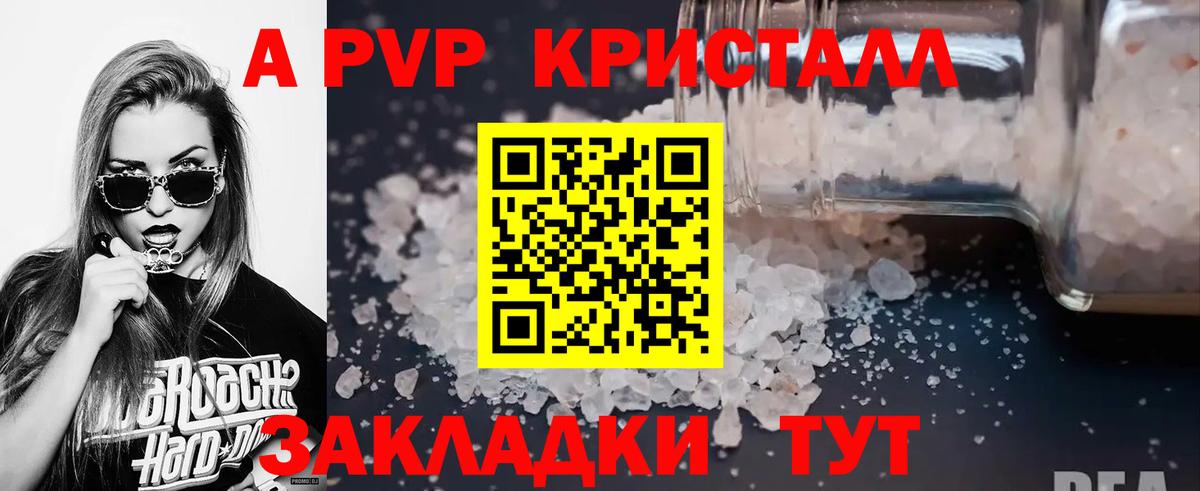 Alpha-PVP  Alpha-PVP Соль  Вход с VPN  Alpha PVP мука  Казань 