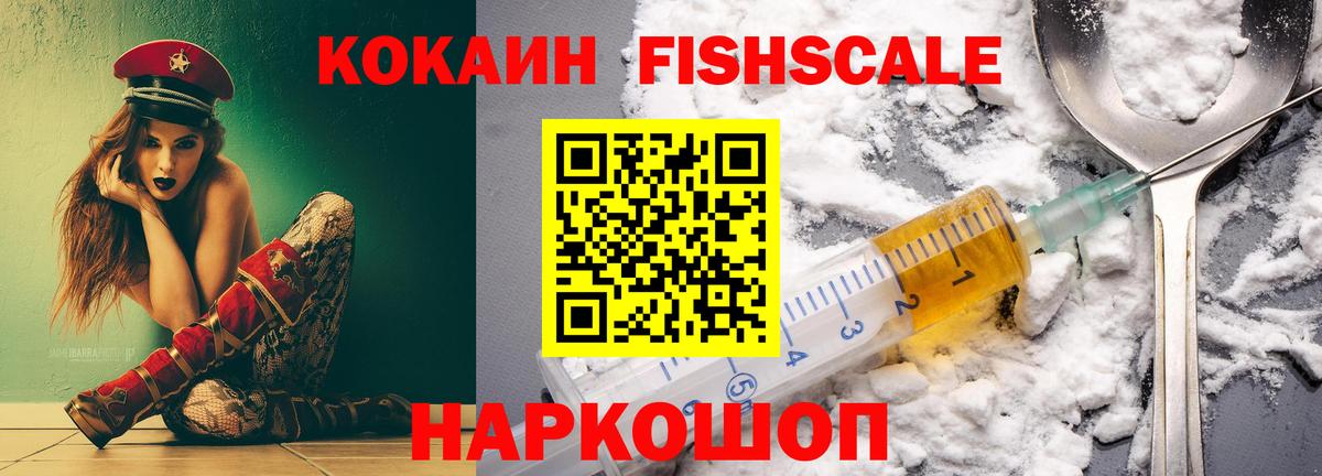 Казань  COCAIN Перу  КОКАИН FishScale  Вход с VPN 