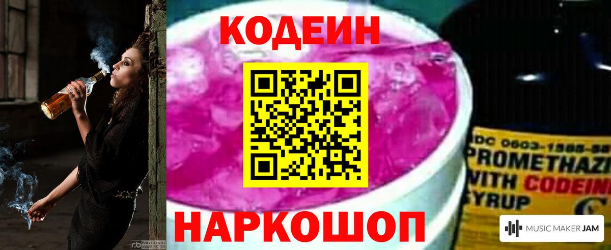 Казань  Кодеиновый сироп Lean напиток Lean (лин)  Вход с VPN  Кодеин напиток Lean (лин) 