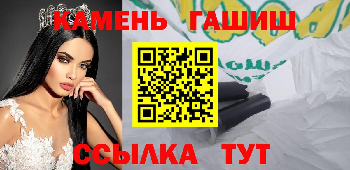 Казань  ГАШ Ice-O-Lator  ГАШ Cannabis  где можно купить наркотик  Вход с VPN 