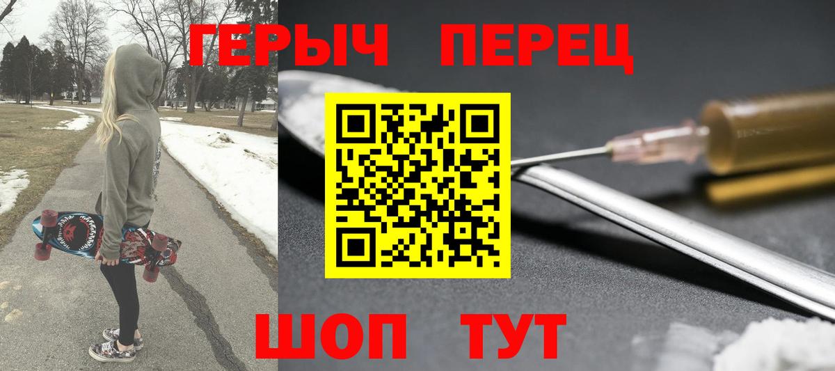 ГЕРОИН герыч  Вход с VPN  Казань 