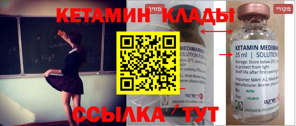 КЕТАМИН VHQ  Кетамин VHQ  Казань  ссылка на мегу ONION  Вход с VPN 