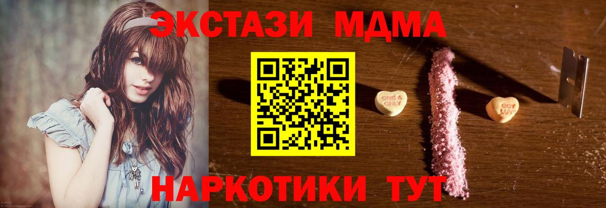 МДМА кристаллы Казань