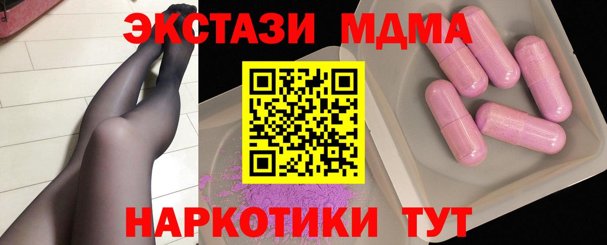 Казань  MDMA кристаллы  MDMA молли  MDMA  Вход с VPN 