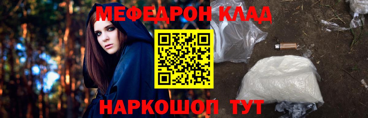 Казань  Меф VHQ  МЕФ мяу мяу  Вход с VPN 