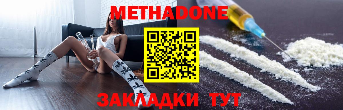 МЕТАДОН methadone  Вход с VPN  Казань 