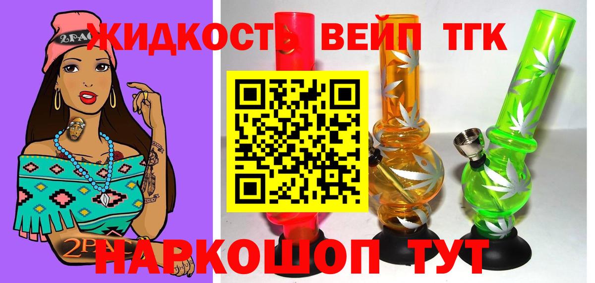 ТГК THC oil Казань