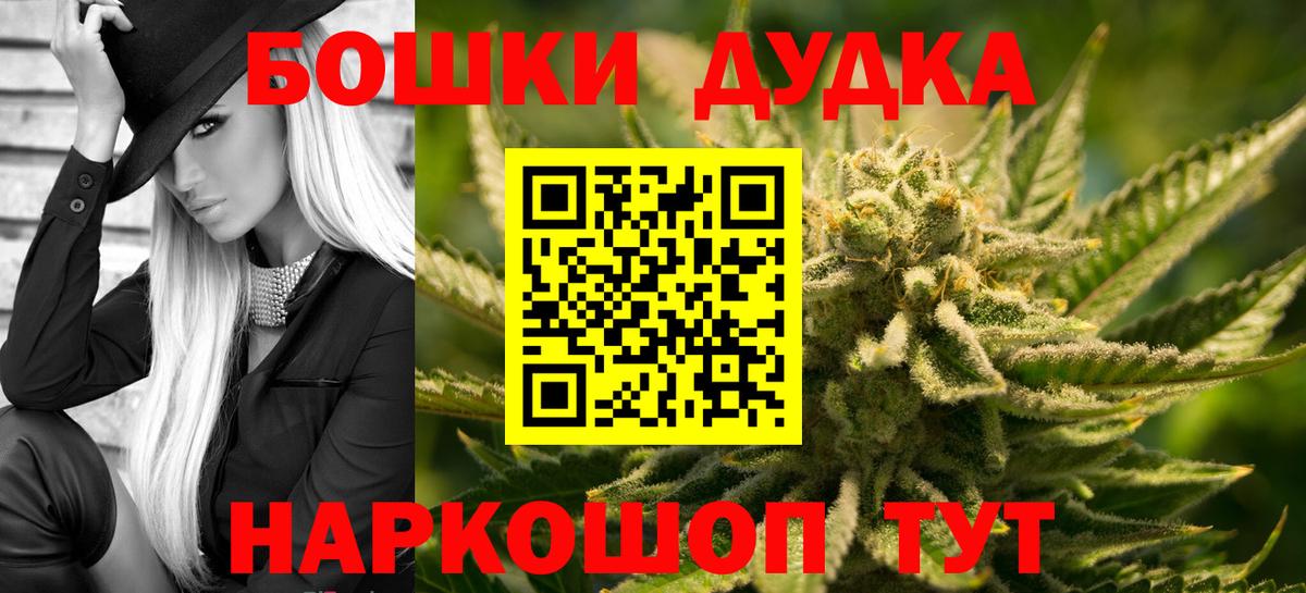 МАРИХУАНА гибрид  Конопля Bruce Banner  Казань  Вход с VPN  Конопля White Widow 
